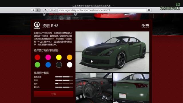 gtaol新手教程（快速入门必看）插图20