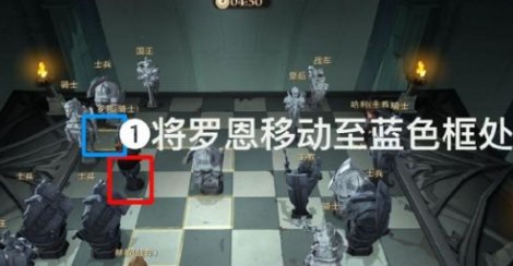 哈利波特魔法觉醒巫师棋挑战怎么下