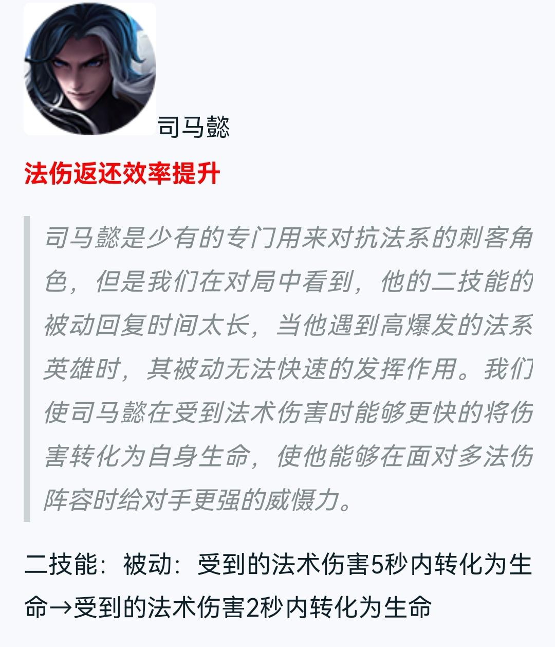 司马懿出装2022（王者荣耀司马懿上分玩法技巧）插图2