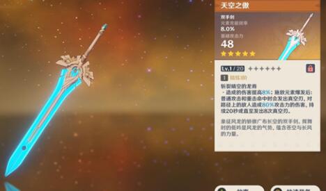 原神荒泷一斗用什么五星武器