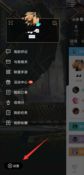 掌上英雄联盟隐藏战绩怎么设置