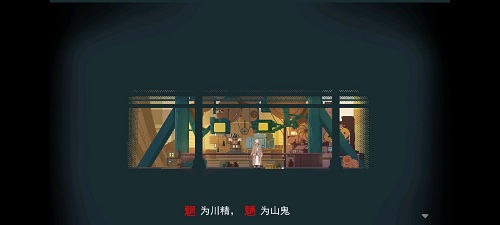 长安夜明第七章怎么通关