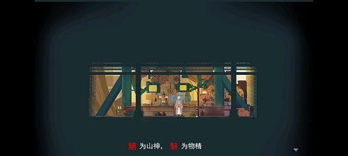 长安夜明第七章怎么通关