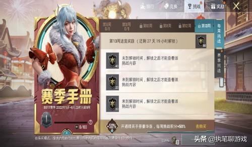 和平精英SS17赛季结束时间（SS17什么时候结束）插图2