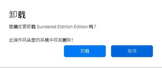 epic游戏库怎么删游戏