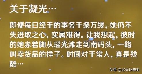 原神璃月七星是哪七个（璃月七星天权为尊详解）插图2