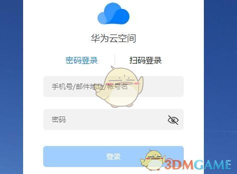 《华为云》备份数据查看方法