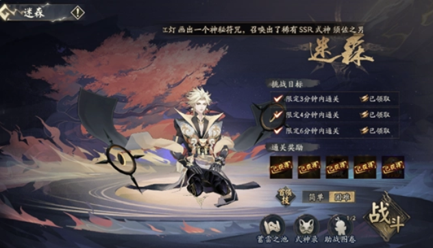 《阴阳师》六周年爬塔阵容汇总