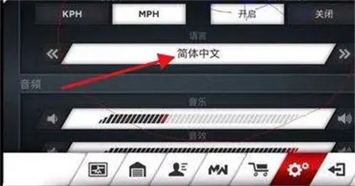 极品飞车21怎么设置简体中文 汉化设置方法一览