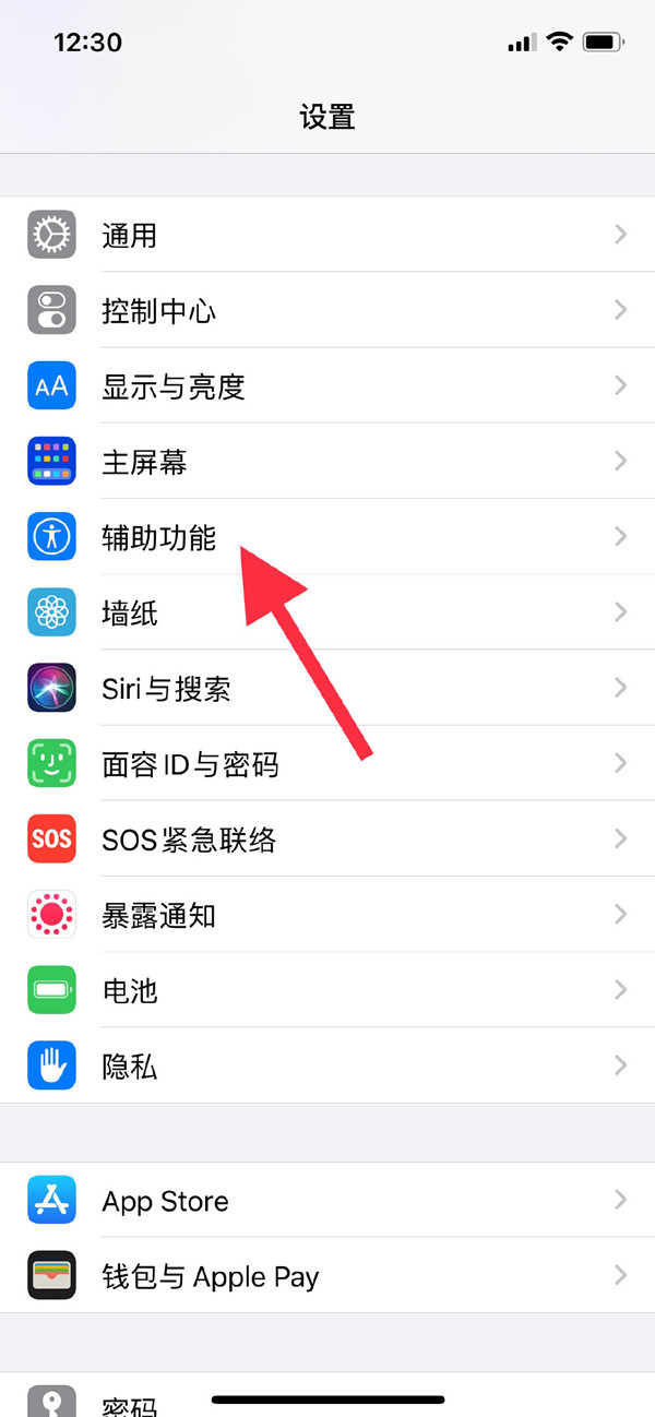 iphone14pro如何设置返回键