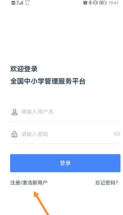 学有优教app如何注册