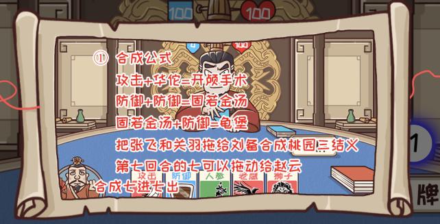 《三国哈哈哈》击败曹操攻略