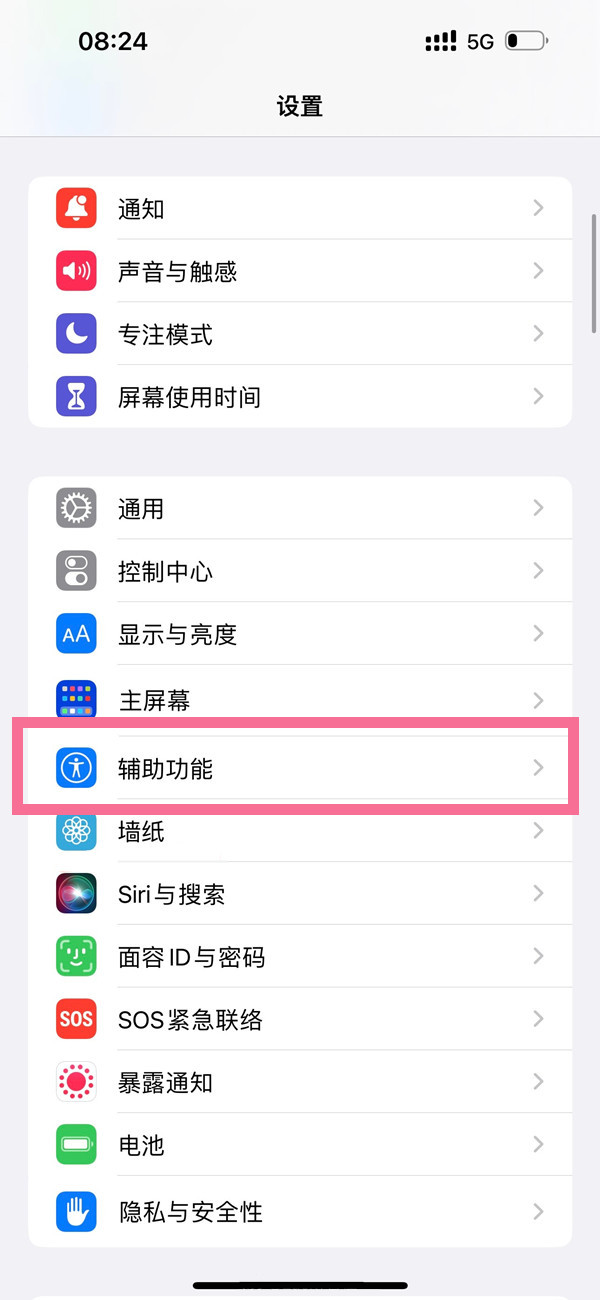 ios16如何设置导航键