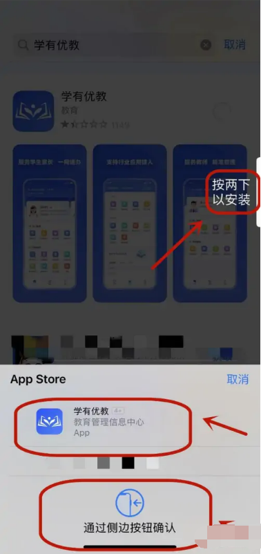 学有优教怎么下载