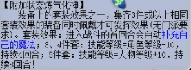 梦幻西游炼气化神加多少蓝,梦幻西游炼气化神状态效果解析