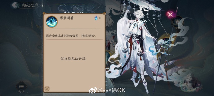 《阴阳师》寻世香行超鬼王黑名单一览