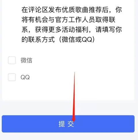 汽水音乐怎么认证音乐人