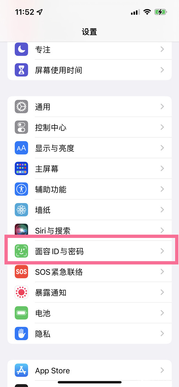 ios16如何打开面容支付