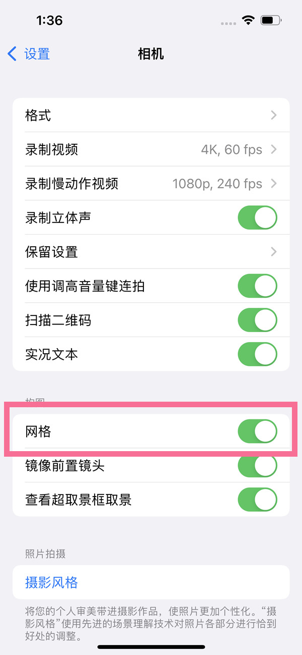 iphone14promax怎么调原相机有格子拍