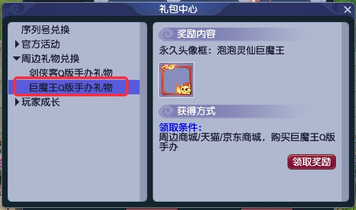 《梦幻西游》电脑版剑侠客、巨魔王手办今日上架！