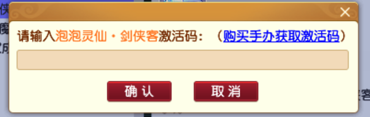 《梦幻西游》电脑版剑侠客、巨魔王手办今日上架！