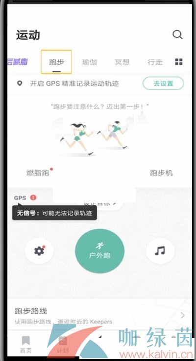 《keep》查看跑步平均配速方法介绍