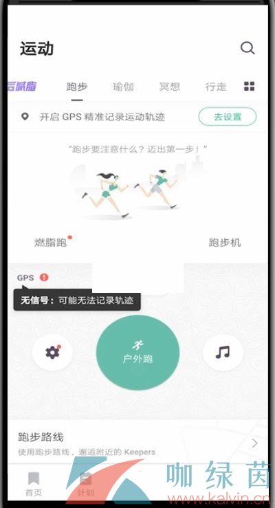 《keep》查看跑步平均配速方法介绍