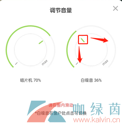 《QQ音乐》musiczone调节音量方法介绍