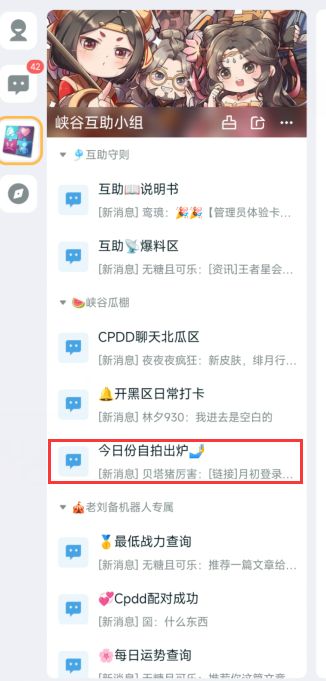 《王者荣耀》星会员预约皮肤的方法是什么攻略