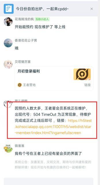 《王者荣耀》星会员预约皮肤的方法是什么攻略