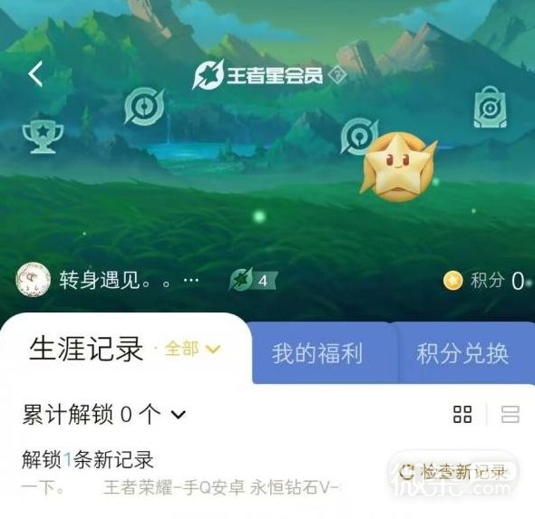 《王者荣耀》星会员预约皮肤的方法是什么攻略