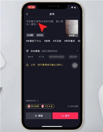 抖音app短视频制作教程