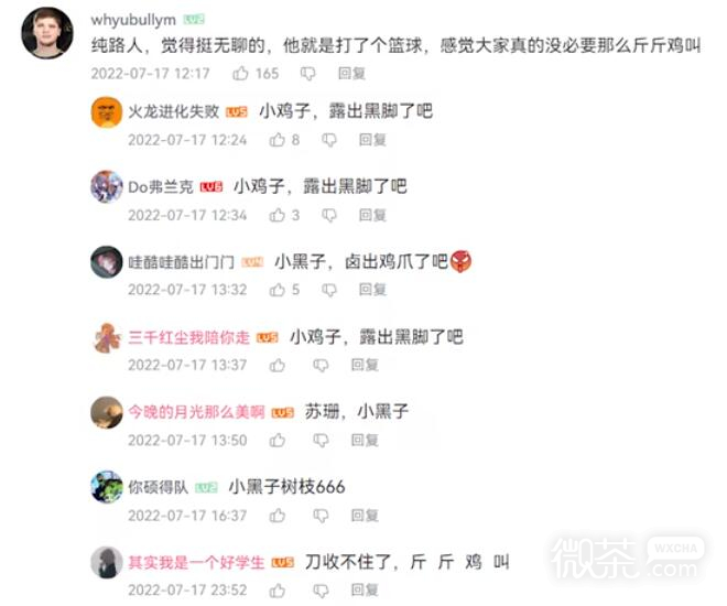 小黑子露出鸡脚了吧什么意思攻略