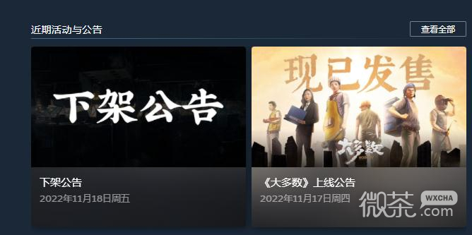 《大多数》Steam无法购买原因一览