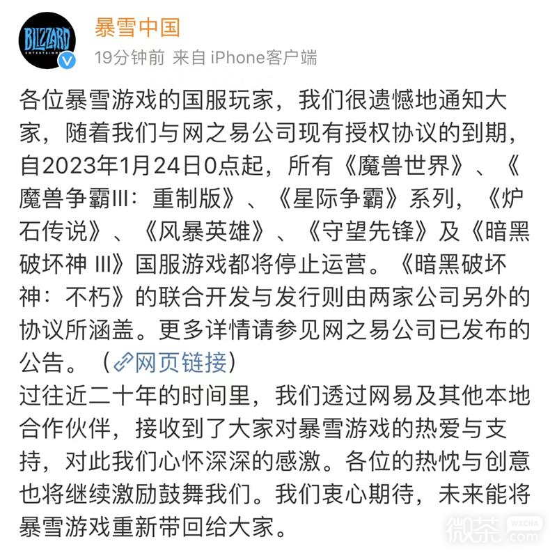 2023暴雪网易不能玩的游戏汇总详情