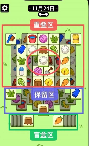 羊了个羊11.24第二关怎么过-11.24第二关通关攻略