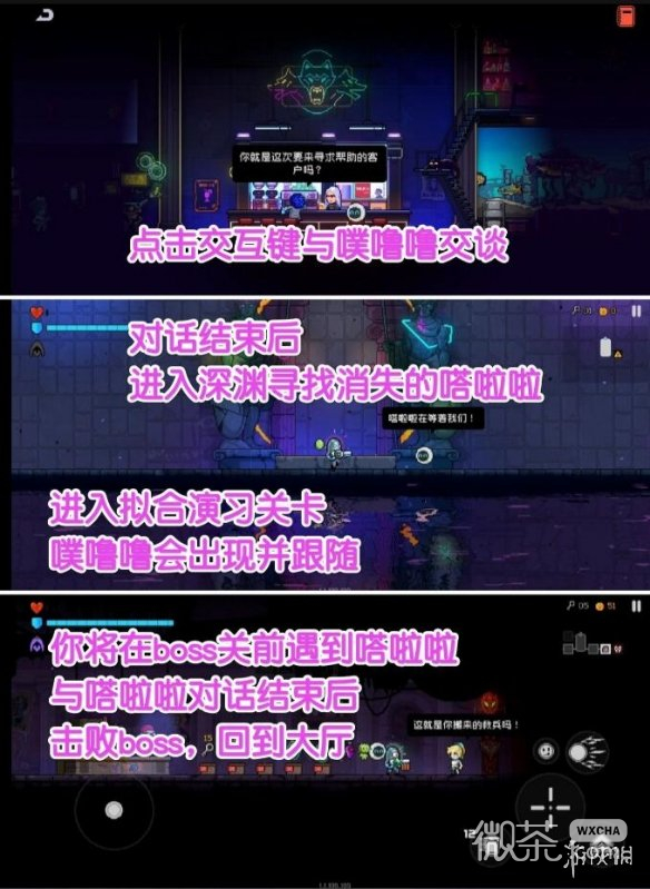 《霓虹深渊无限》嗒拉拉怎么获得攻略