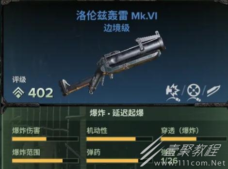 《战锤40K：暗潮》欧格林远程武器攻略