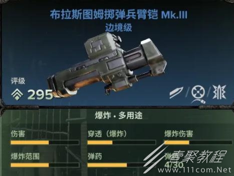 《战锤40K：暗潮》欧格林远程武器攻略