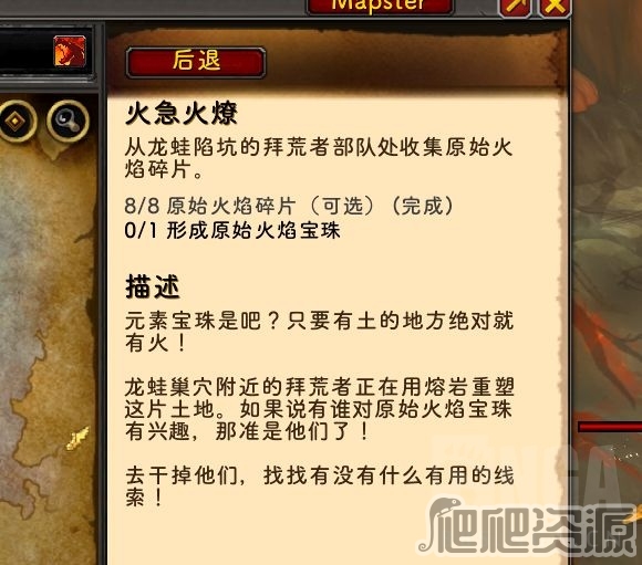 魔兽世界10.0龙蛙巢穴位置在哪_魔兽世界10.0龙蛙巢穴位置分享