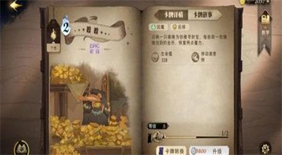 哈利波特魔法觉醒攻略大全 哈利波特魔法觉醒新手攻略