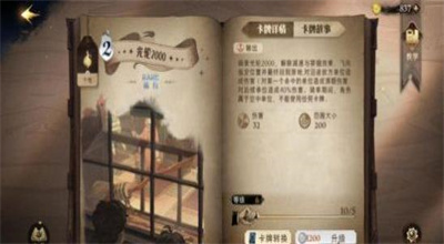 哈利波特魔法觉醒攻略大全 哈利波特魔法觉醒新手攻略