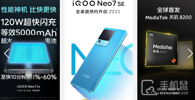 iQOO Neo7 SE是全网通手机吗