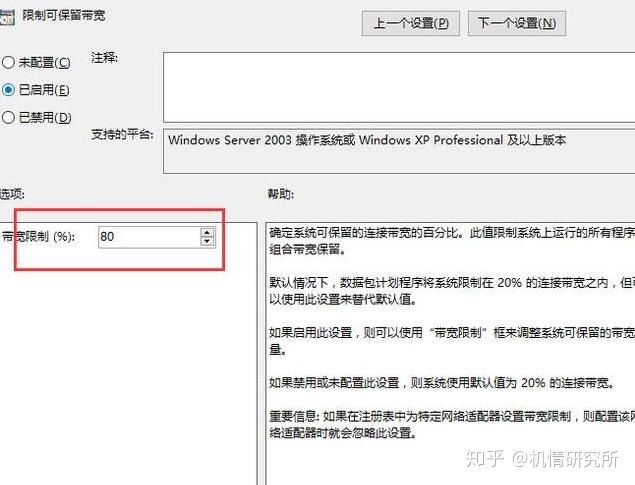 win7怎么突破网速限制