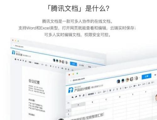 腾讯文档在线编辑怎么使用 腾讯文档在线编辑使用教程