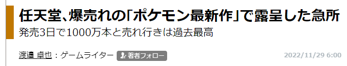 业界分析宝可梦新作问题多 不可否认Switch机能已经跟不上了