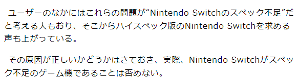 业界分析宝可梦新作问题多 不可否认Switch机能已经跟不上了