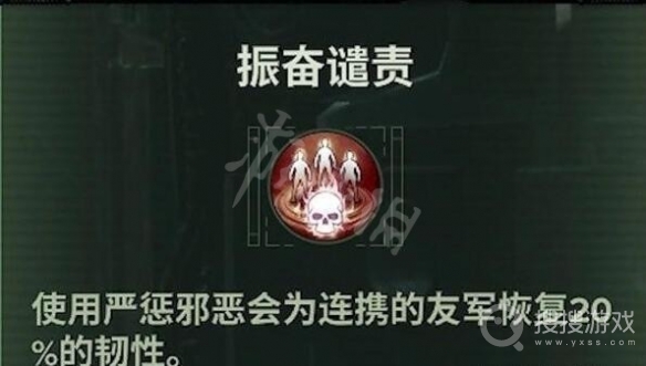 《战锤40K暗潮》狂信徒玩法攻略：技能加点+武器选择