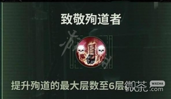 《战锤40K暗潮》狂信徒玩法攻略：技能加点+武器选择攻略