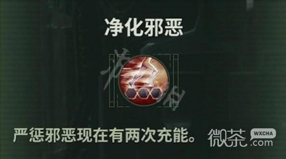 《战锤40K暗潮》狂信徒玩法攻略：技能加点+武器选择攻略